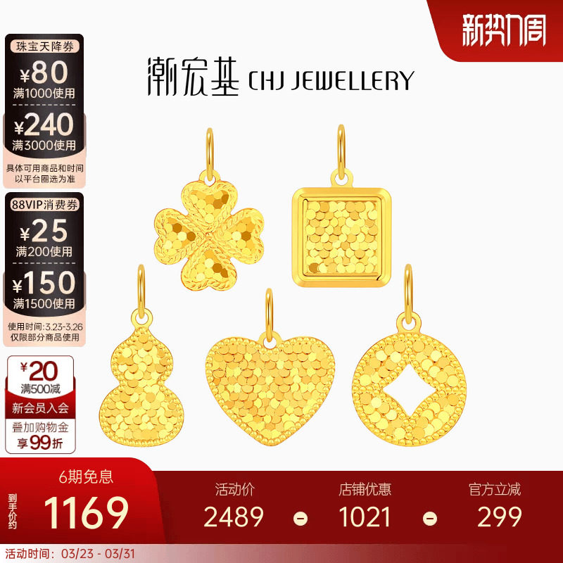 潮宏基至简黄18k金吊坠爆闪碎碎冰小克重挂坠项链彩金生日女