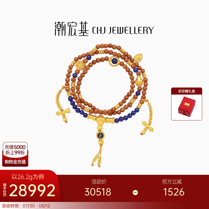 潮宏基臻金梵华108珠黄金项链青金石手链足金文玩手串古法礼物 卟