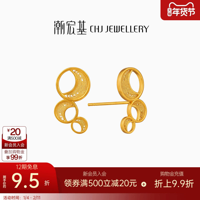 潮宏基非遗花丝弦月黄金耳钉5G耳饰足金花丝高奢高级感礼物 卟,黄金,细金工艺计价黄金耳饰,淘宝优惠券,粉丝福利购,淘宝优惠卷