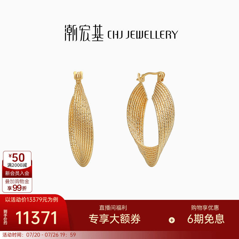 潮宏基浮光掠影黄18K金耳钉