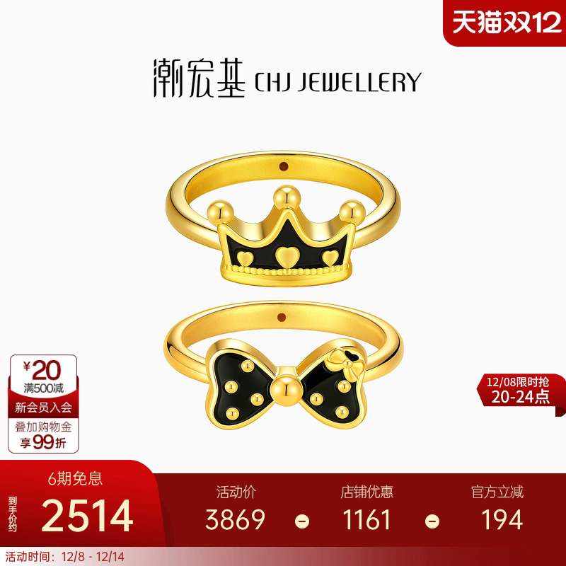 潮宏基甜酷皇冠蝴蝶结足金戒指黄金戒圈5D硬金显大珐琅生日礼物