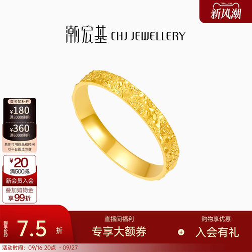 潮宏基御范樱花黄金戒指足金指环女戒爆闪碎碎冰生日送礼计价