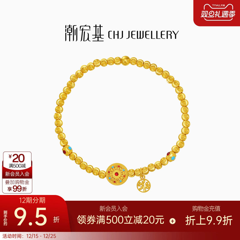 潮宏基臻金八宝罗盘黄金手链足金手串古法鎏彩新中式礼物猫眼珠卟