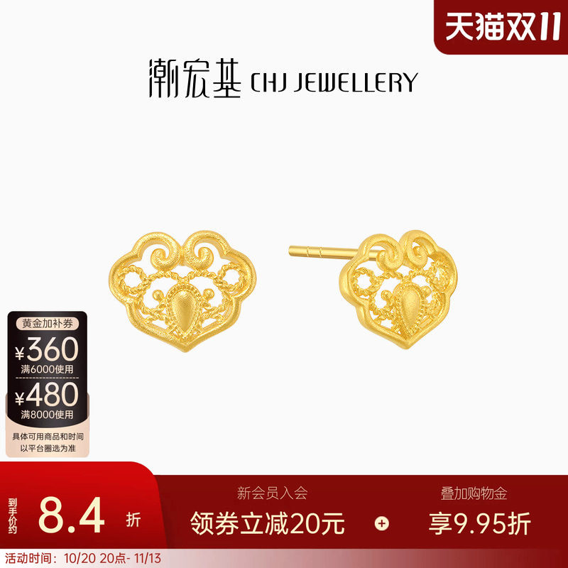 潮宏基好事发生有福足金耳钉黄金耳环福如意锁耳饰新中式计价