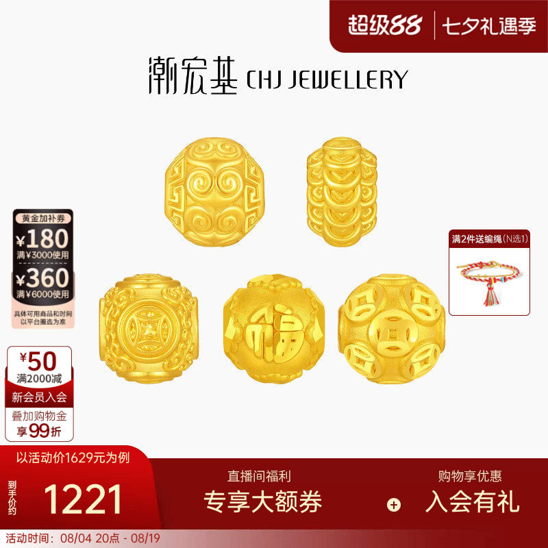 潮宏基经典隔珠黄金串珠足金转运珠显大铜钱散珠硬金生日礼物女