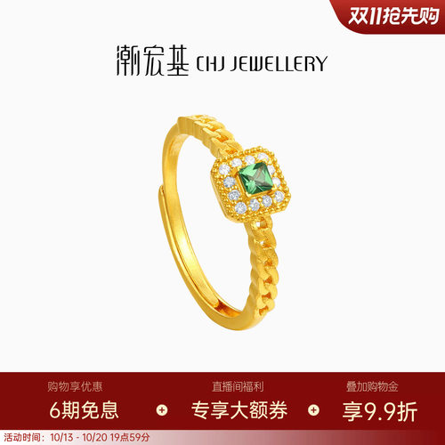 潮宏基繁星倩影黄金钻石石榴石戒指足金戒圈手饰5G时尚镶嵌点钻