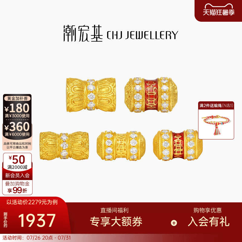 潮宏基臻金国色黄金串珠足金路路通转运串珠古法钻石有进有赚礼物