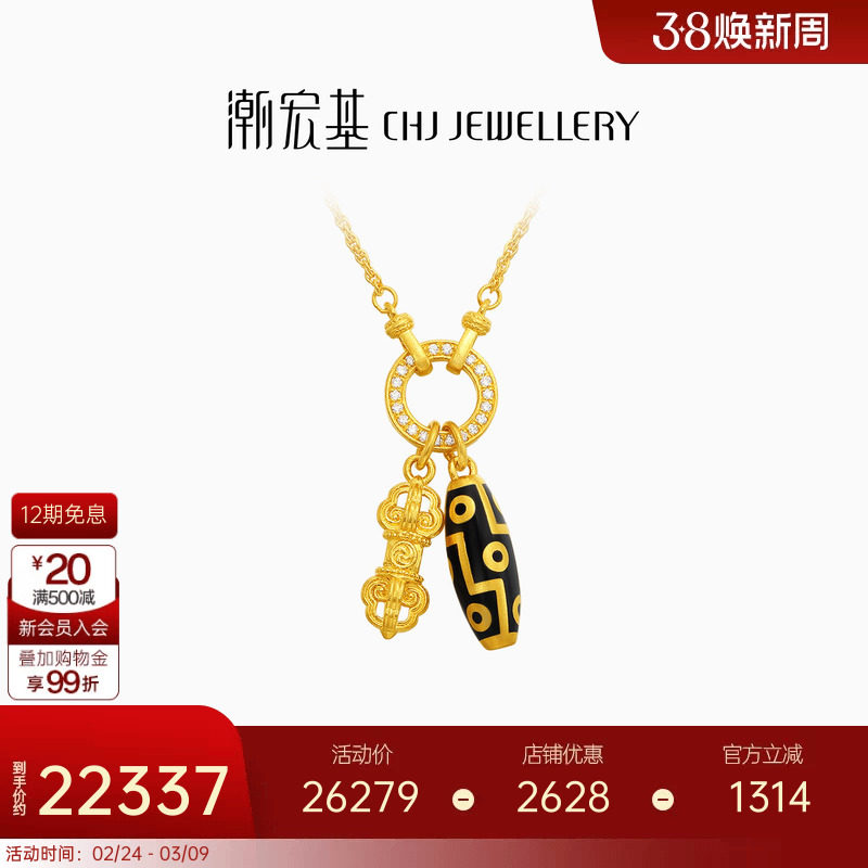 潮宏基臻金天珠黄金钻石项链足金文玩颈饰金刚杵古法鎏彩镶嵌点钻