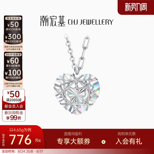潮宏基铂雅花丝铂金项链