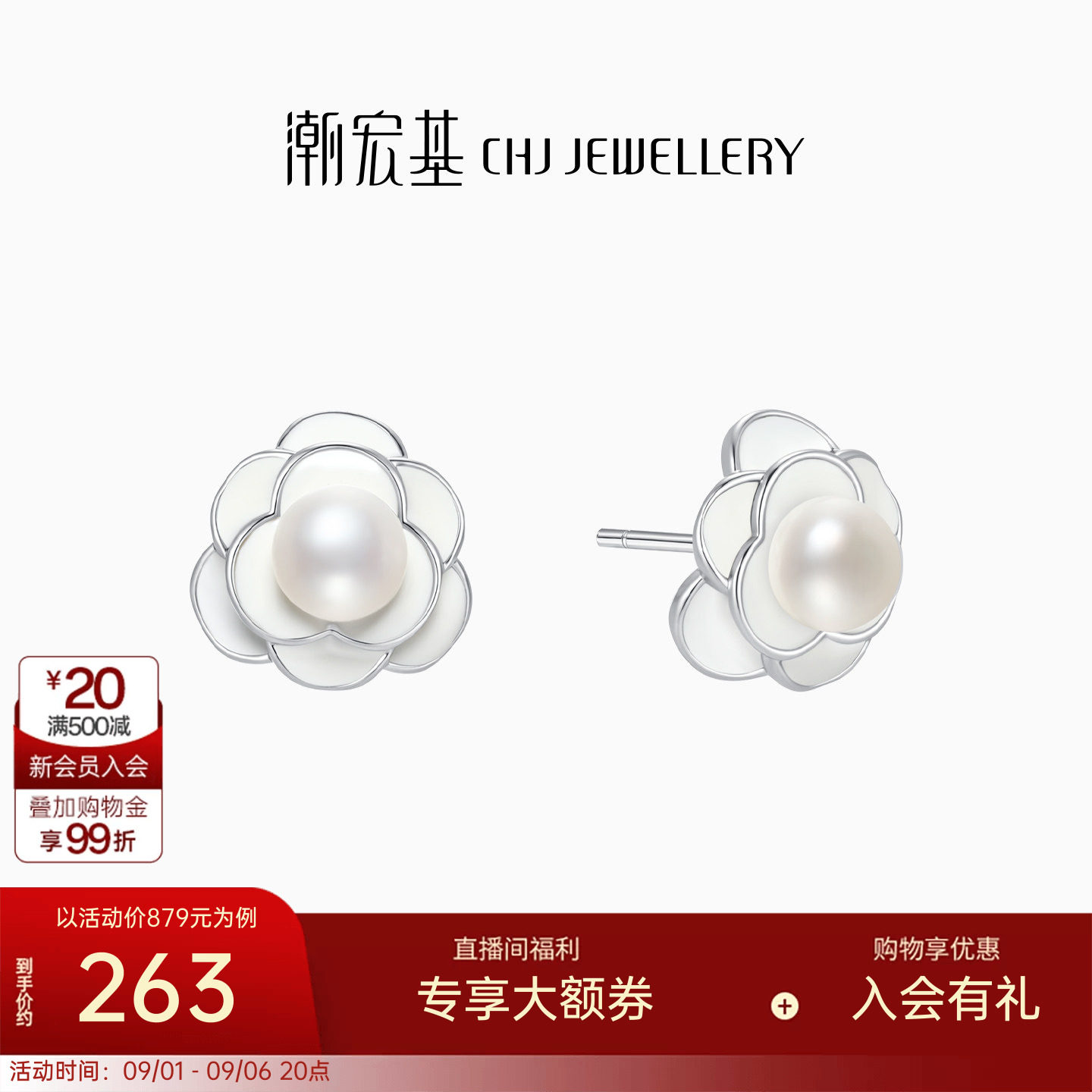 潮宏基银耳环S925银珍珠耳钉