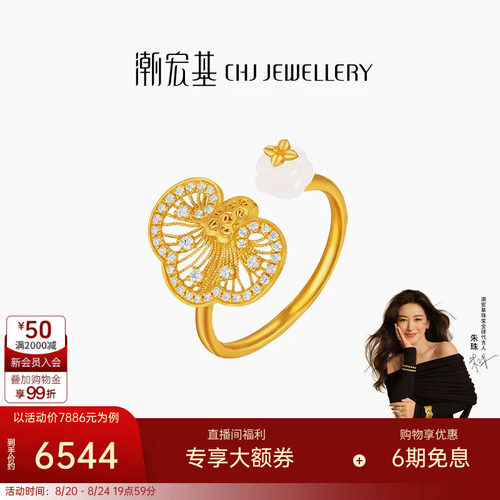 5G黄金工艺打造国潮如意造型