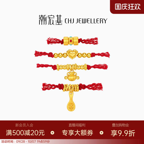 潮宏基盘缠金足金串珠黄金小福袋爱心5D硬金隔珠DIY生日送礼