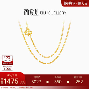 潮宏基简黄金项链足金O字链锁骨链素链项链女百搭生日礼物 计价 H