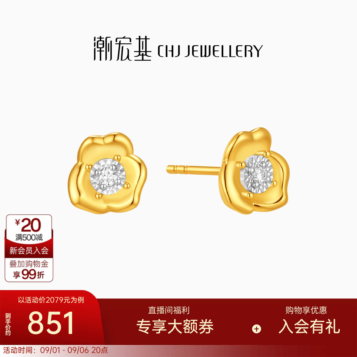 潮宏基至简黄18k金钻石耳钉