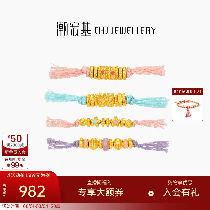 潮宏基盘缠金足金串珠黄金5D硬金鎏彩隔珠手串转运珠DIY礼物女