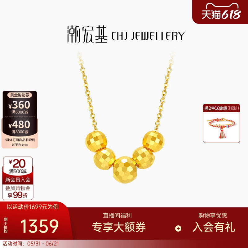 潮宏基闪耀金珠足金串珠黄金爆闪蹦迪圆珠3D硬金礼物DIY经典隔珠