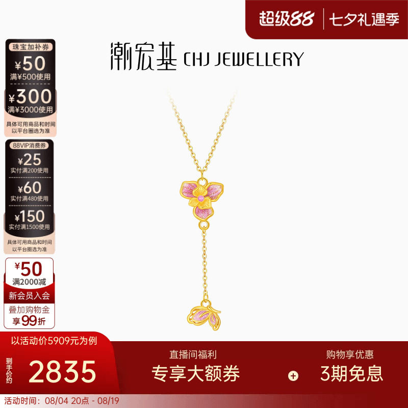 潮宏基鸢尾花项链黄18k金项链