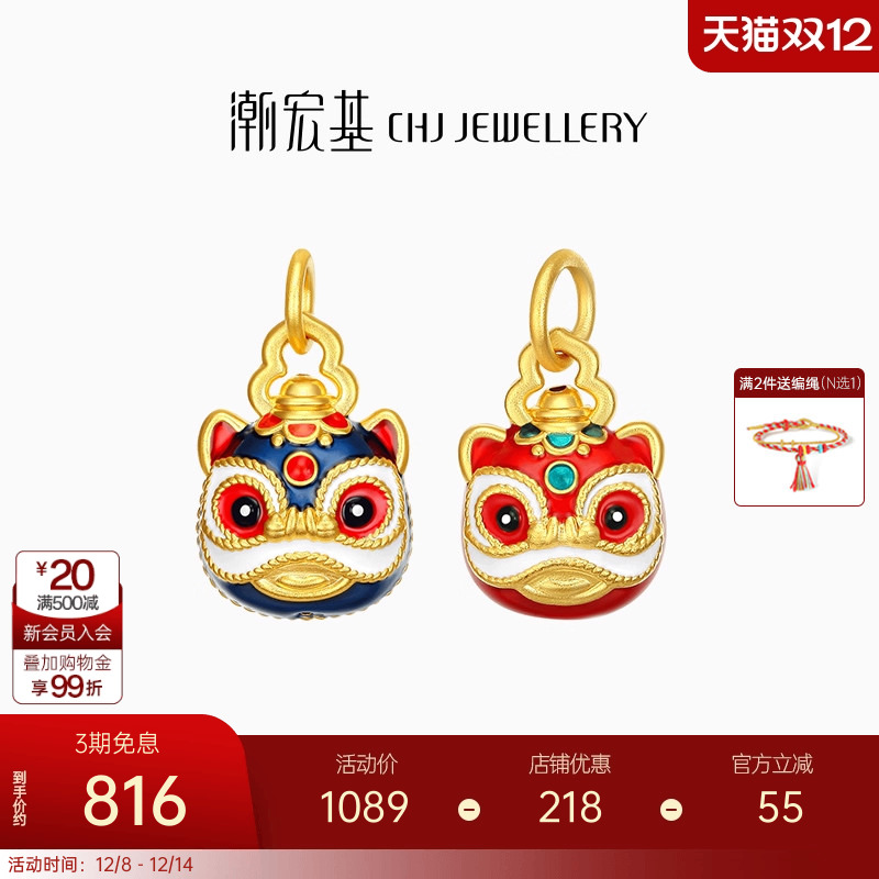 潮宏基好事发生宝宝喜狮全家福黄金串珠足金5D硬金一致女F生日