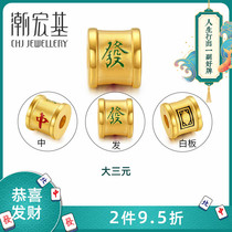 Chaohongji Mahjong - dashanyuan gold beads full gold transfer pearl state tide jewelry 3D hard gold hand rope n