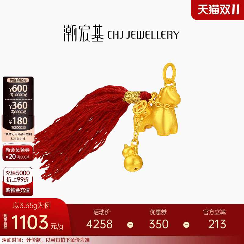 潮宏基好事发生聚财马上有钱足金吊坠古法黄金葫芦生肖新年 计价