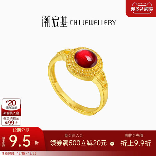 潮宏基臻金十二颜黄金戒指足金戒圈手饰古法金珐琅复古礼物 卟