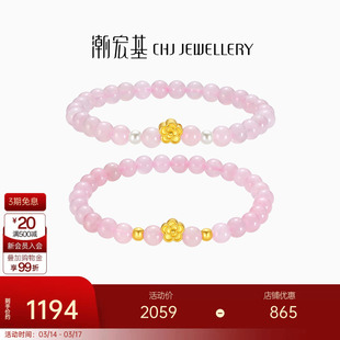 潮宏基小确幸足金芙蓉石手链黄金珍珠桃花5D硬金转运串珠生日