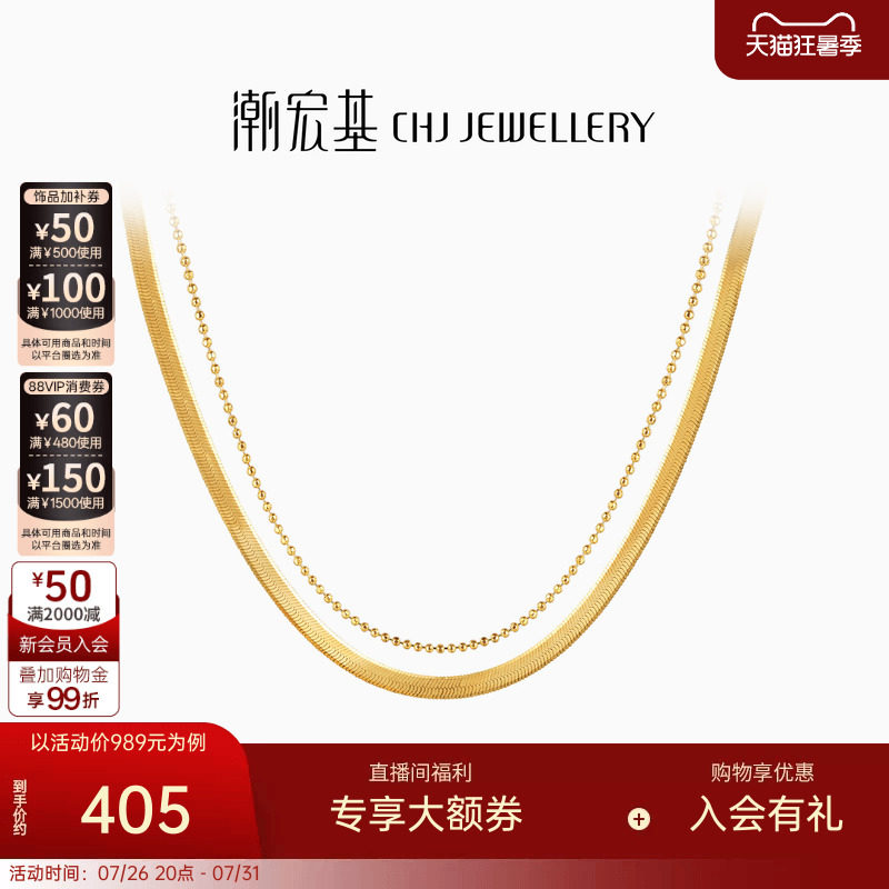 潮宏基至简S925银项链