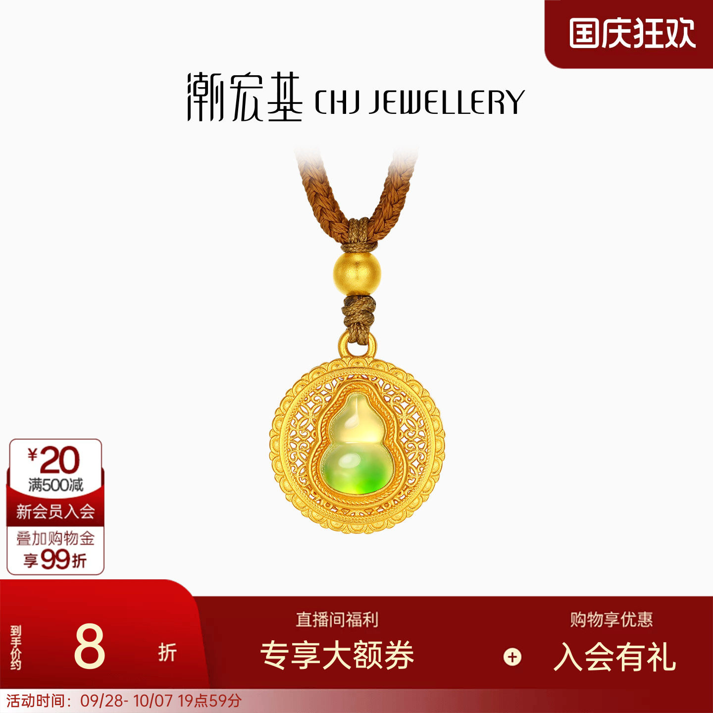 潮宏基珠宝小胖葫葫芦黄金项链鎏彩吊坠古法足金坠链福禄中式计价