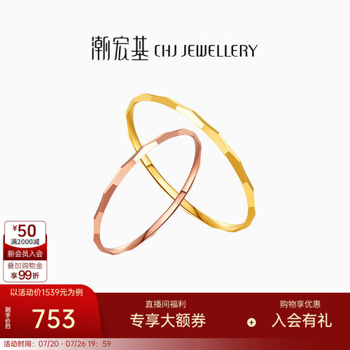 潮宏基18K金戒指红黄彩金