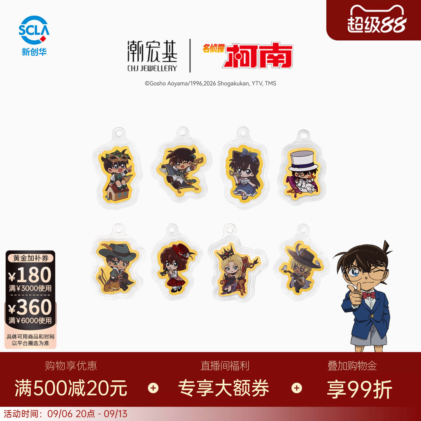 潮宏基名侦探柯南黄金盲盒足金金币包挂件钥匙扣摆件投资金礼物