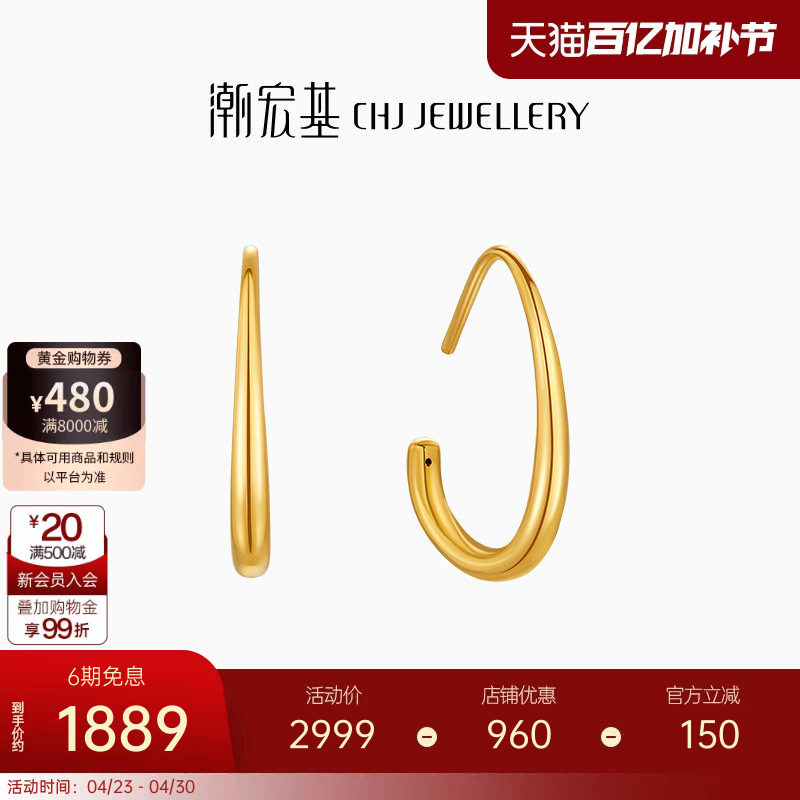 潮宏基御范黄金耳钉足金水滴耳环耳饰5D硬金单只送女友生日礼物