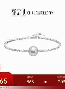 潮宏基闪耀银河s925银手链