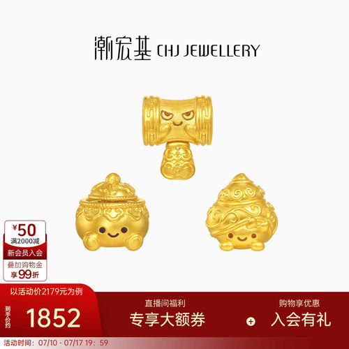 潮宏基宫廷系列妆奁盒黄金串珠足金转运珠手饰5D硬金鎏彩美妆礼物