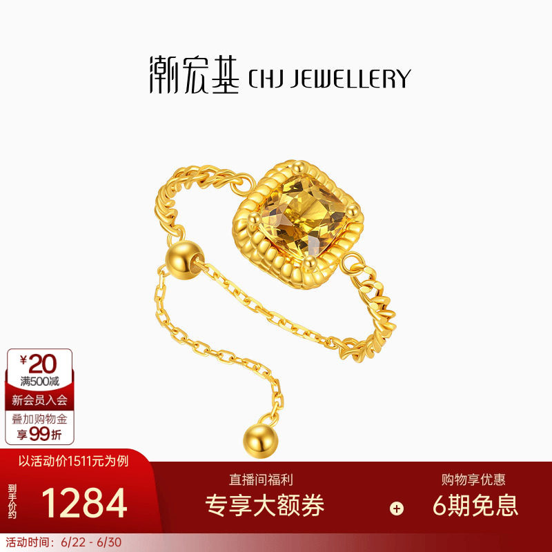 潮宏基黄18K金黄水晶招财戒指