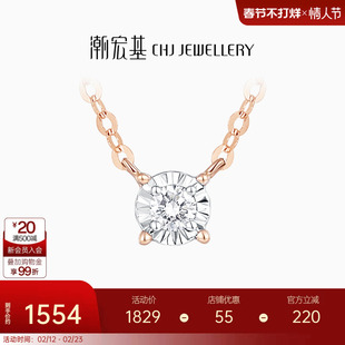 潮宏基至简18K金钻石套链璀璨项链彩金坠链颈饰礼物情人节送女友