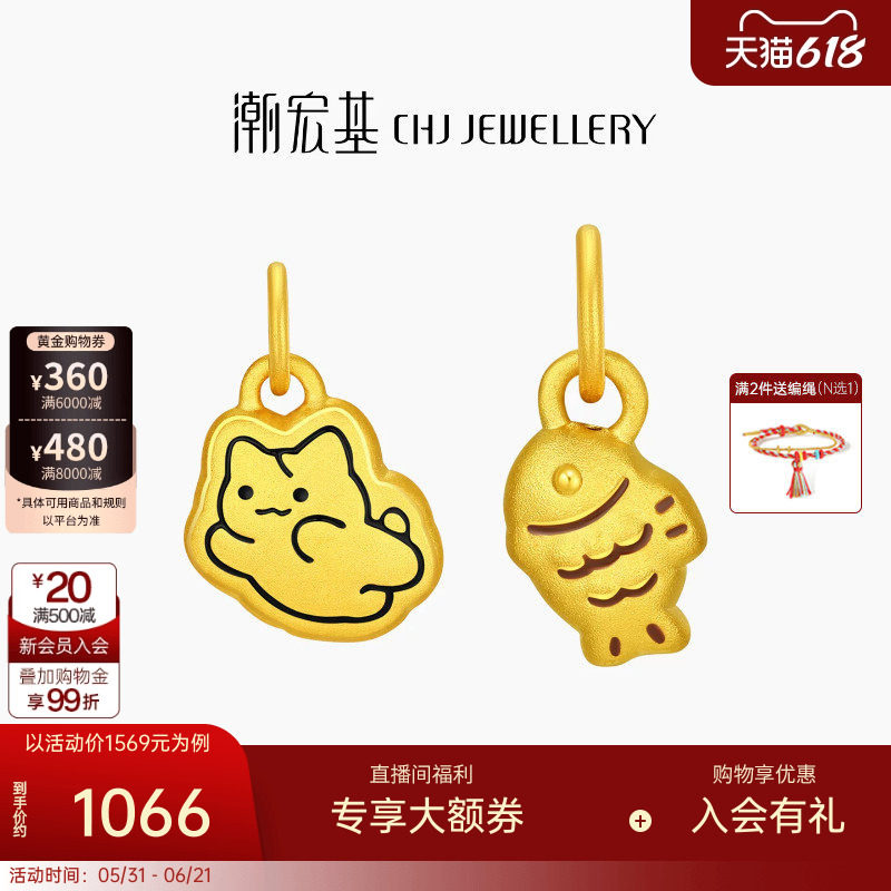 潮宏基宠物联萌足金吊坠黄金挂坠转运串珠小猫鱼饼5D硬金生日礼物