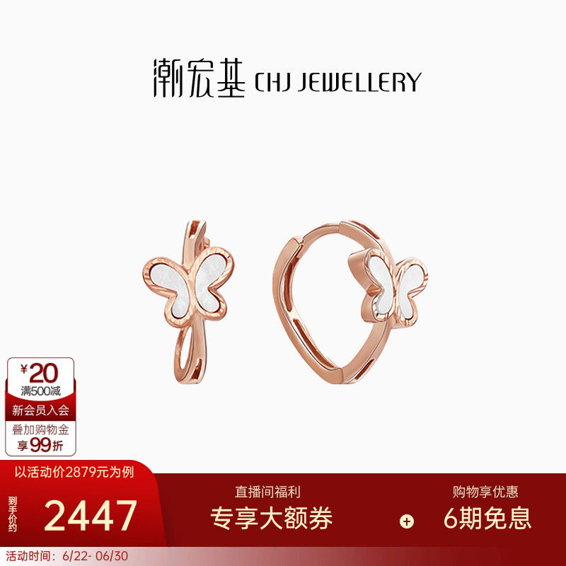 潮宏基18K金白母贝耳饰