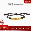 潮宏基盘缠金足金手链手绳古法黄金中性黑棕绳情侣计价生日礼物