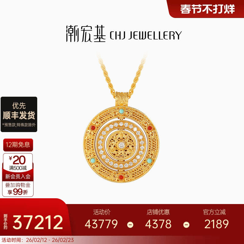 潮宏基臻金臻钻福运连绵黄金钻石项链古法镶嵌足金套链高级礼物X