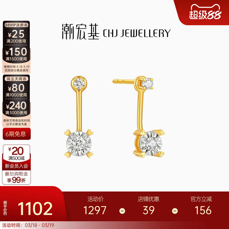 潮宏基黄18K金钻石耳钉彩金耳饰轻奢高级感一款多戴礼物生日