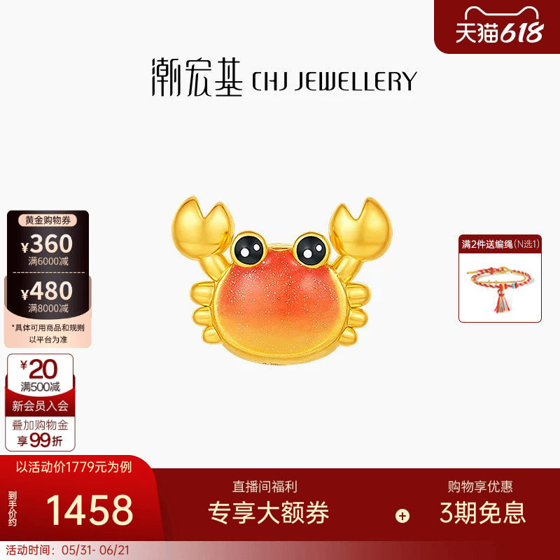 潮宏基钳多多黄金串珠足金转运珠5D硬金珐琅小螃蟹铜钱礼物 L