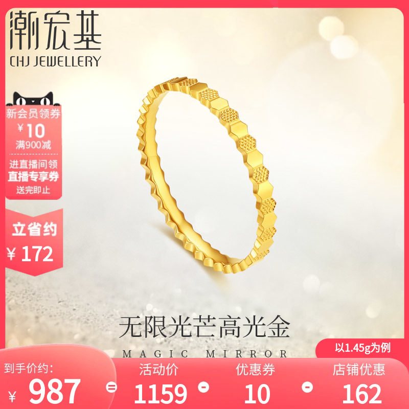 潮宏基悦闪黄金戒指足金5G金蜂巢实心结婚三金计价使用感如何?