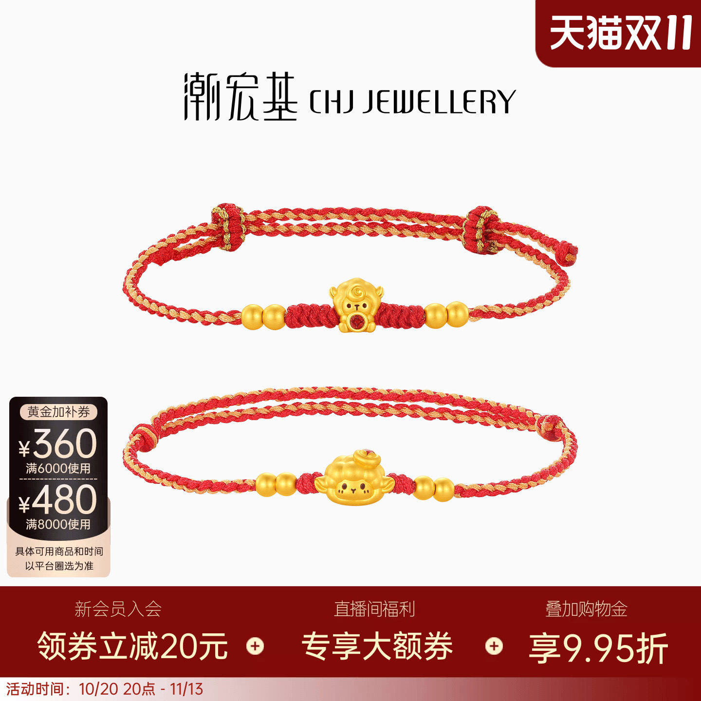 潮宏基生肖羊黄金手链足金5D硬金手绳手饰编织红手绳本命年女