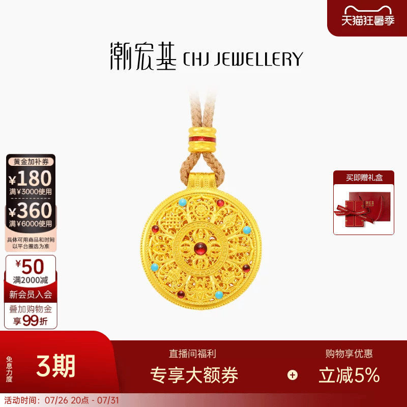 潮宏基臻金珍藏八宝罗盘黄金项链足金古法鎏彩新中式卟纪念礼物