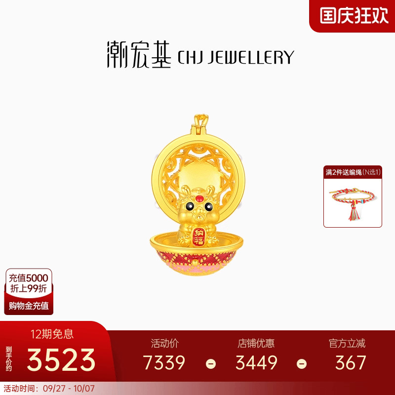 潮宏基好事发生宝护足金珍珠吊坠黄金硬金珐琅貔貅纳福蛋可转动