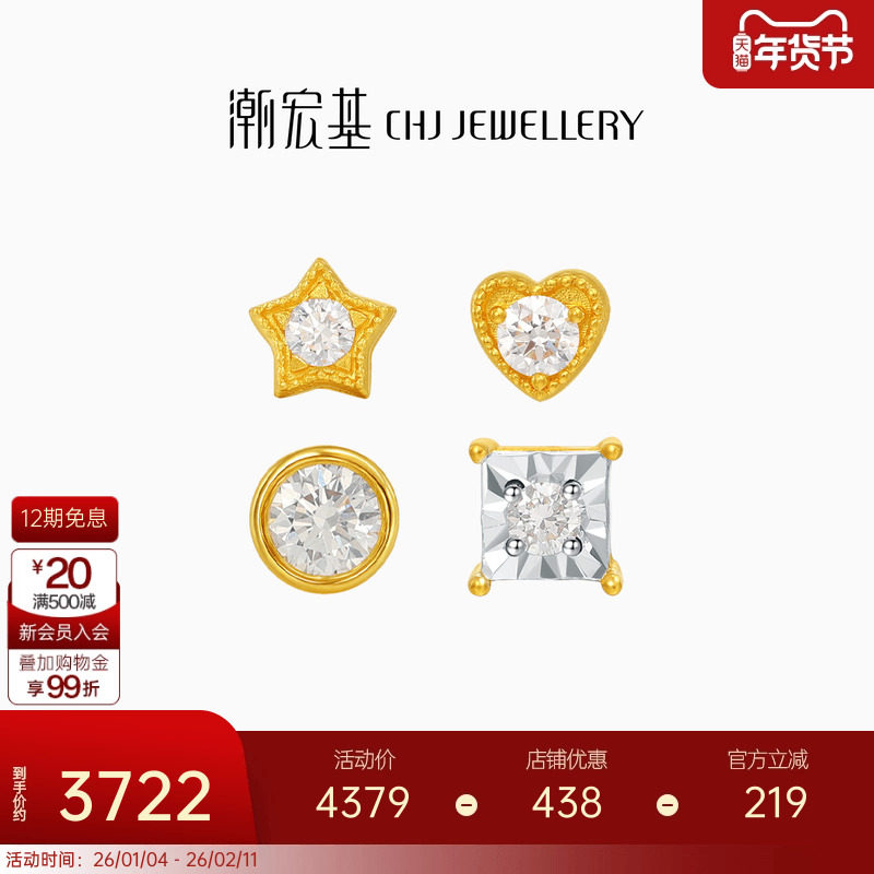 潮宏基轻奢点钻足金钻石耳钉5G黄金泡泡耳饰爆闪镶嵌送女友礼物,黄金,细金工艺定价黄金耳饰,淘宝优惠券,粉丝福利购,淘宝优惠卷