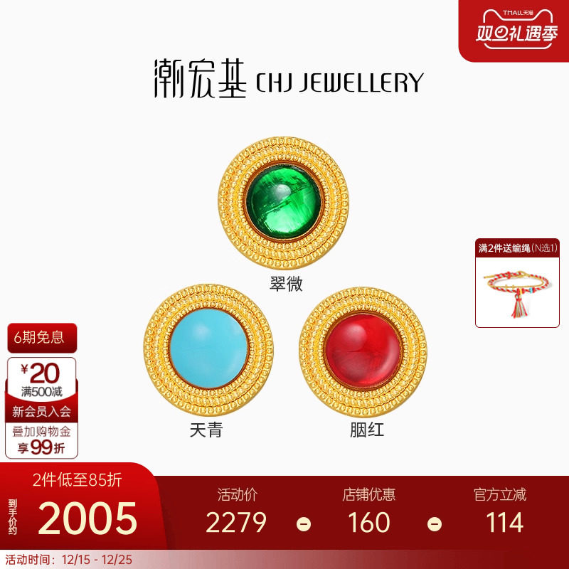 潮宏基臻金十二颜黄金串珠足金转运珠手饰5D硬金珐琅生日礼物女