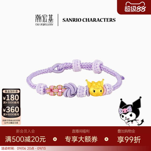 潮宏基三丽鸥酷洛米黄金手链足金手绳5D硬金鎏彩小版生日送礼 L