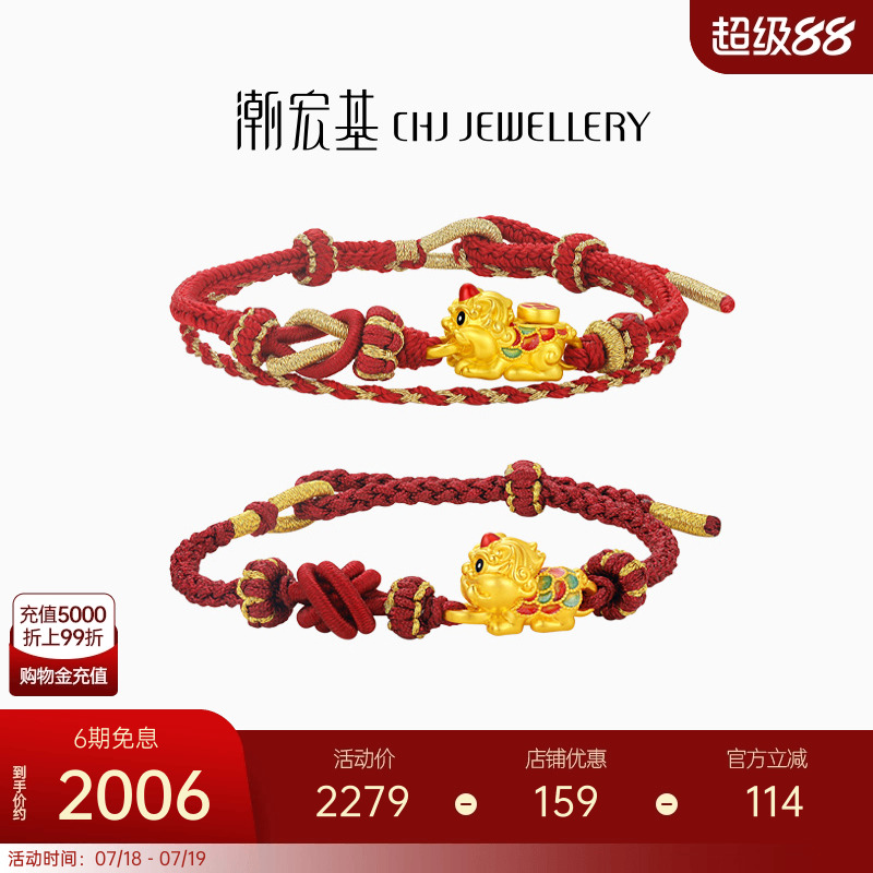 潮宏基招财貔貅黄金手链转运串珠足金手绳5D硬金珐琅生日礼物X6