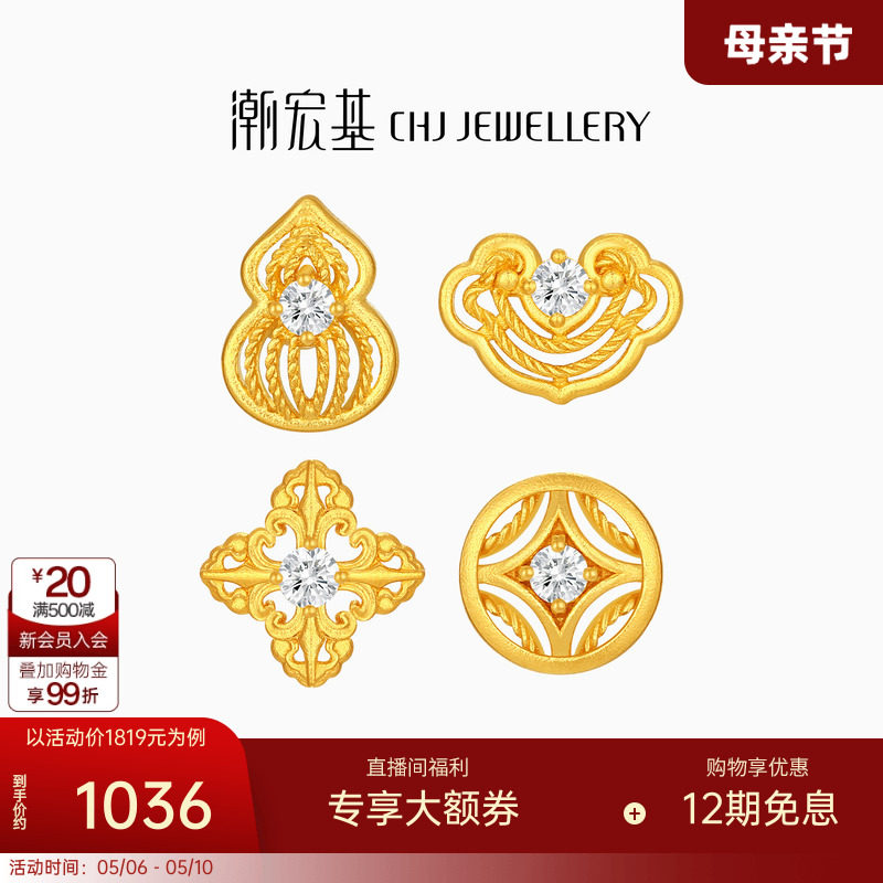 潮宏基好事发生黄金钻石耳钉足金耳饰古法高级镶嵌点钻生日礼物